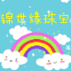 锦世缘和田玉