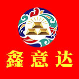 鑫意达年货精品店