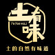 土有味食尚部落的LOGO