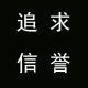 商务真皮男包折扣店