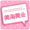 美淘美甲的LOGO