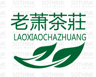 老萧茶庄的LOGO