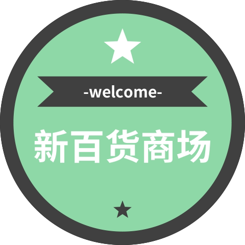 百货商贸购物的LOGO