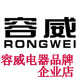 容威电器品牌企业店