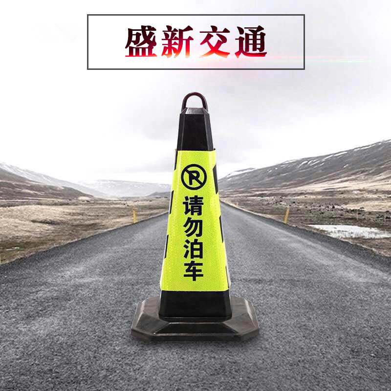 盛新交通设施的LOGO