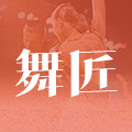 舞匠 DANCE