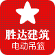 沧州胜达建筑机械厂的LOGO