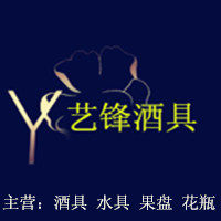 上海艺锋酒具的LOGO