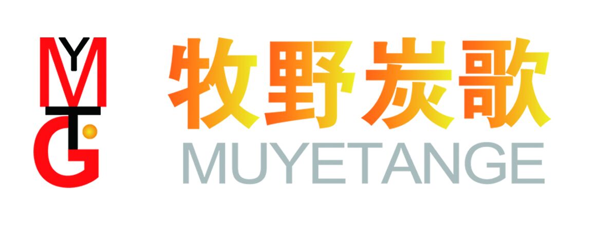 焖烤记
