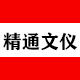 精通文仪旗舰店