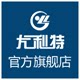 尤利特旗舰店的LOGO