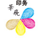 华飞办公用品专营店的LOGO