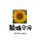 颜植空间的LOGO