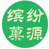 缤纷果源生鲜商城