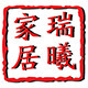 瑞曦家居工厂店