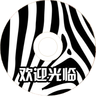 彤馨精品童装店