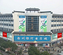 扬州市银河电子城