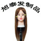 旭泰发制品