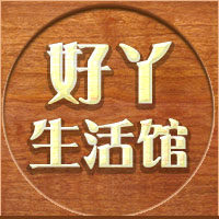 好丫生活馆的LOGO
