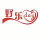 好乐day旗舰店的LOGO