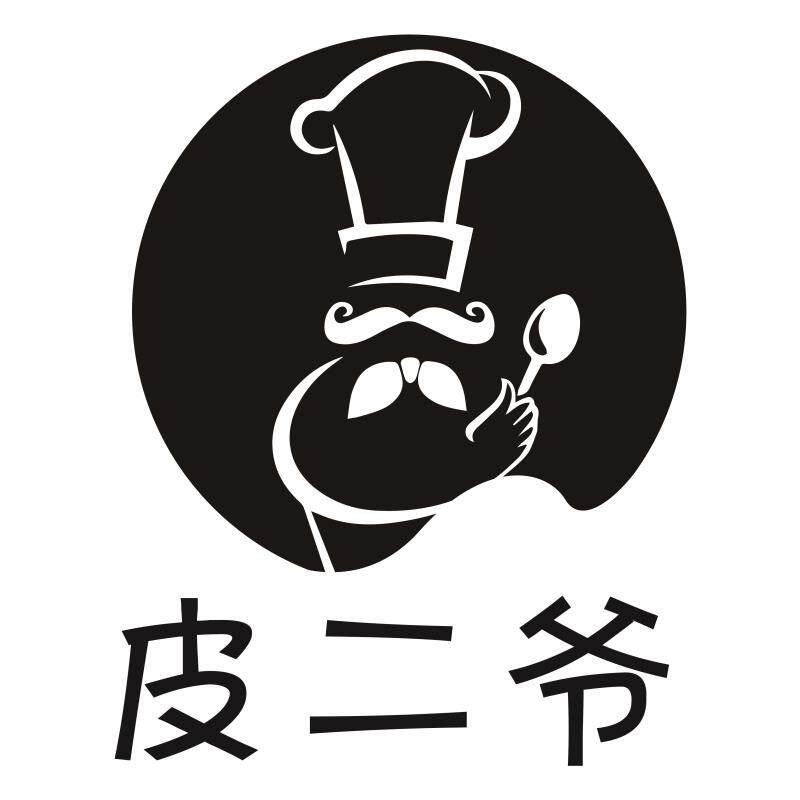 皮二爷餐饮用品