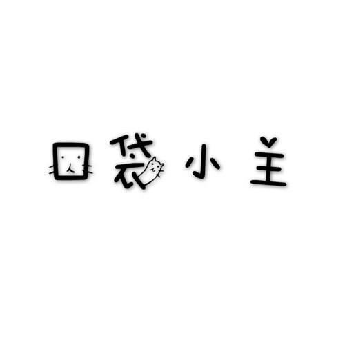 口袋小主的LOGO
