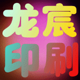 龙宸印刷