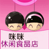 咪咪休闲食品店