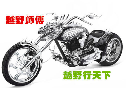 越野师傅越野批发商城