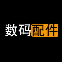 数码配件批发部
