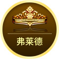 中国弗莱德轴承
