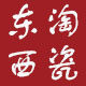 东淘西瓷