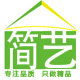 简艺居家家