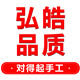 弘皓家居旗舰店的LOGO