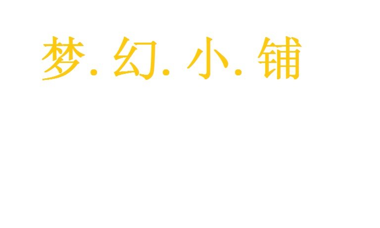 梦梦studio