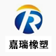 嘉瑞橡塑制品
