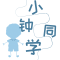 小钟同学文具百货