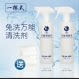 一擦式万能清洗专家