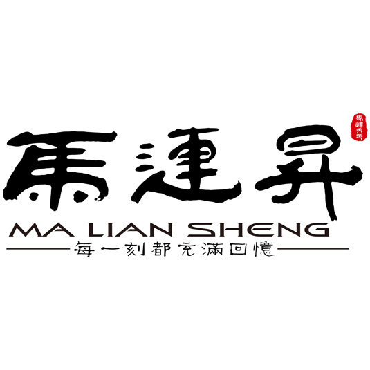 马连升永年印象特色产品店的LOGO