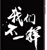 精美3C数码手机配件店