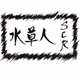 水草人旗舰店的LOGO
