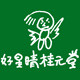 好星晴桂元堂的LOGO