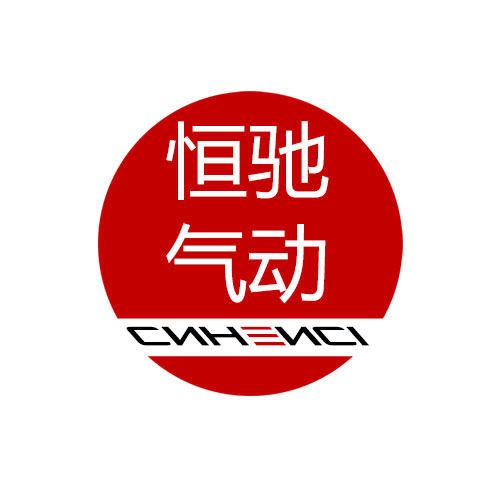 恒驰气动液压工厂店
