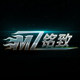 铭致车品旗舰店的LOGO