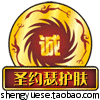 圣约瑟护肤品