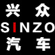 兴众汽配