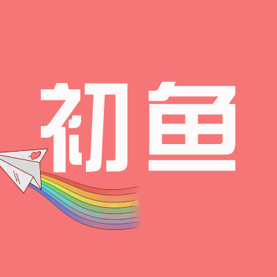 初鱼LIKE