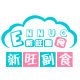 临汾新旺副食的LOGO
