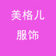 美格儿学生裤