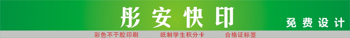 彤安快印